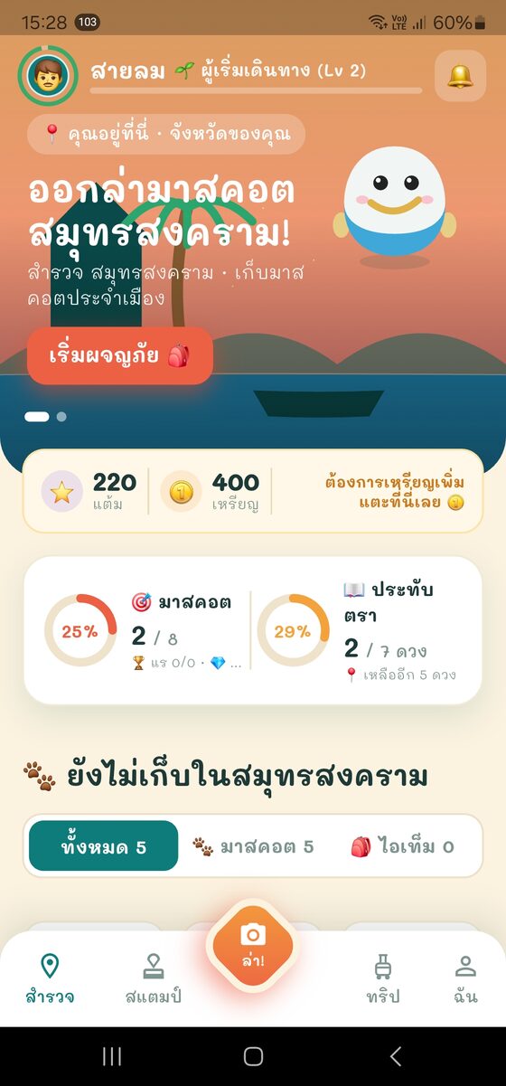 หน้าแรก